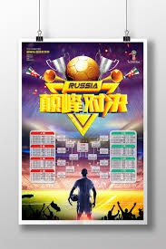 2026世界杯精彩对决 塞内加尔与巴拉圭的较量